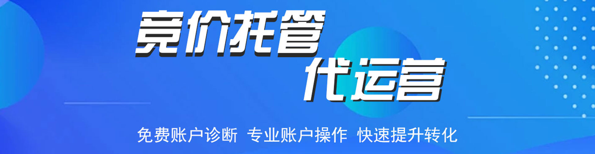 安岳百度推广运营