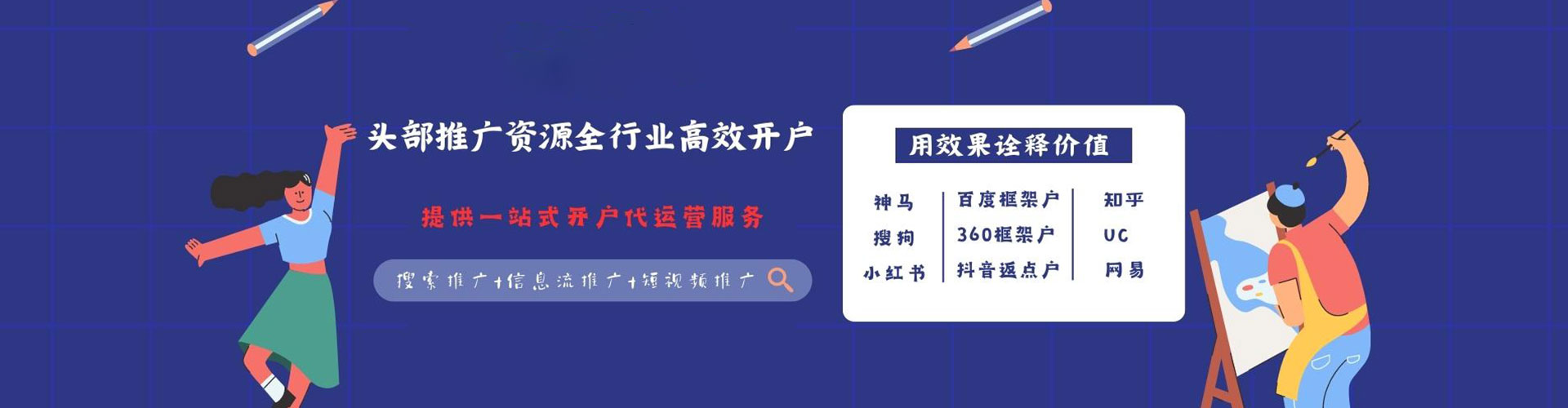 安岳推广信息流